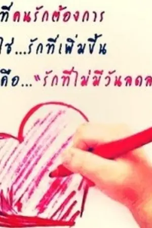 ปกนิยาย Love Error ความรักขัดข้องคะ!