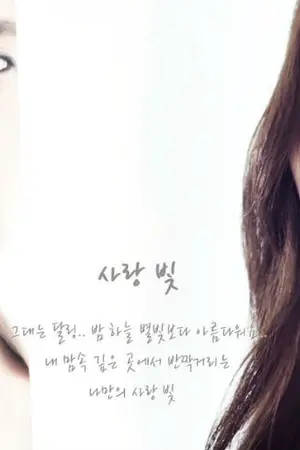 ปกนิยาย My darling...ที่รักของผมเองครับ (YongSeo)