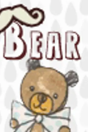 ปกนิยาย bear bear . room
