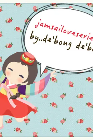 ปกนิยาย ขายนิยาย JAMSAI แจ่มใส [ love series ] handtwo by de'book