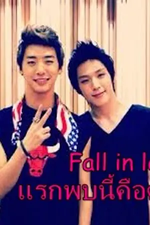 ปกนิยาย Fall in love แรกพบนี้คือคุณ...