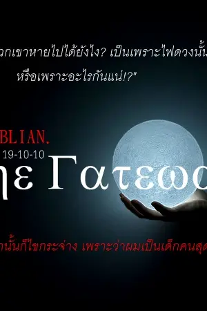 ปกนิยาย