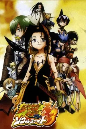 ปกนิยาย [2020] Shamanking ชาแมนคิง : The Secret of Shamanfight