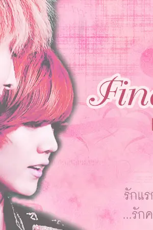 ปกนิยาย [FIC EXO, KrisHan ft.Lay] Final Love