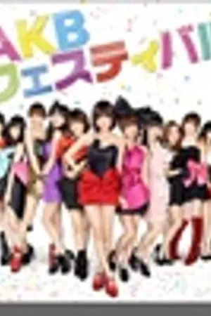 ปกนิยาย [AKB48]Short Fiction [yuri]