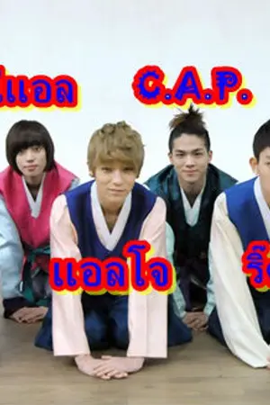 ปกนิยาย Friend Ship