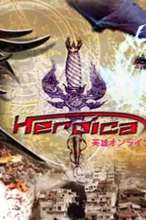 ปกนิยาย Heroica World Online