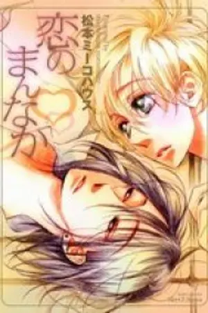 ปกนิยาย {All Yaoi} Stab Yaoi