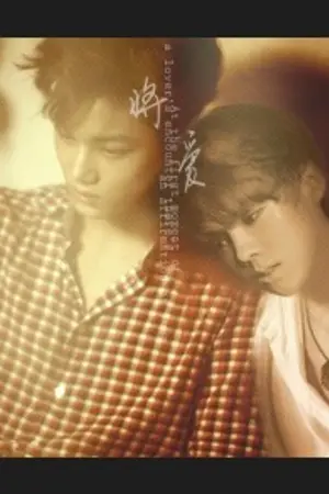 ปกนิยาย [KAILU] I Wanted