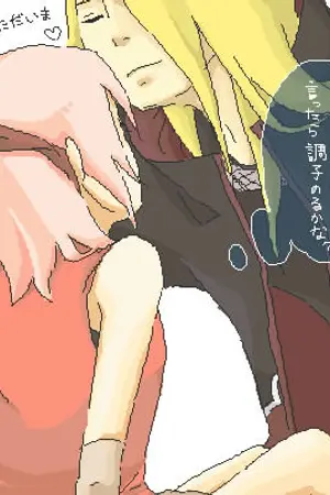 ปกนิยาย DeiSaku