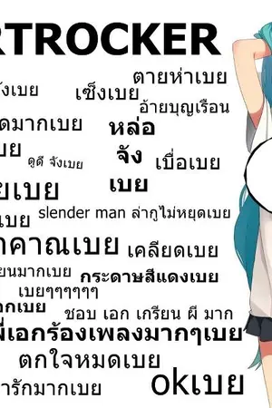 ปกนิยาย