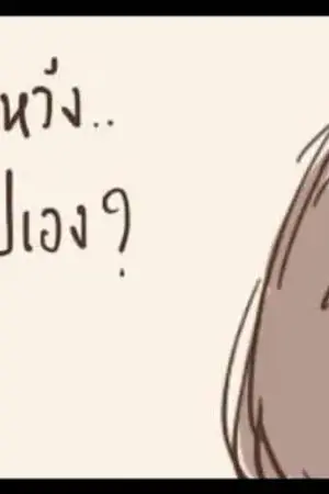 ปกนิยาย Bad Luck...โชคร้ายกลายเป็นรัก