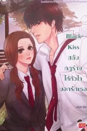 ปกนิยาย