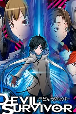 ปกนิยาย Devil Survivor 2 The Anthology ~prequel to the sequel~