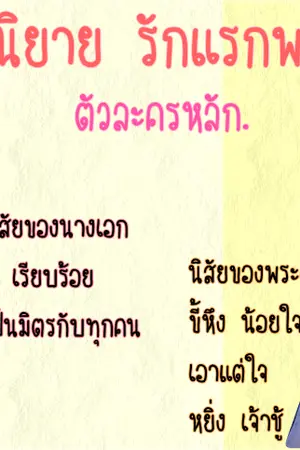 ปกนิยาย