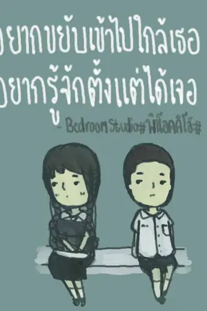 ปกนิยาย Remember รักครั้งนั้น วันนี้เธอยังจำได้อยู่ไหม