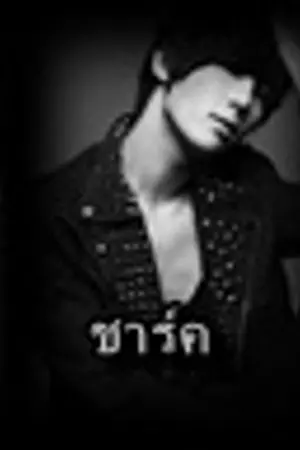 ปกนิยาย Love is happinness ลุ้นรักพ่อมดทั้งเจ็ด