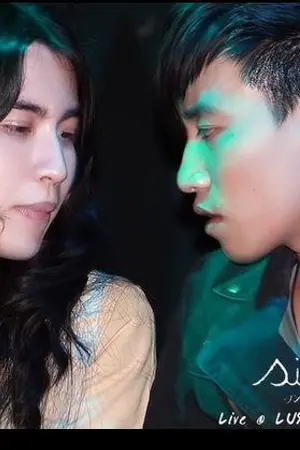 ปกนิยาย SINUT: Until we meet again (ซินนัท singular)