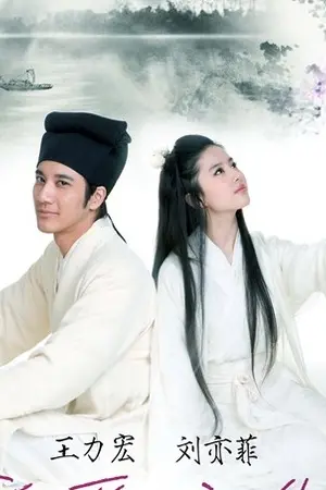 ปกนิยาย บ่วงนางงิ้ว