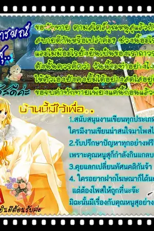 ปกนิยาย แนะนำเว็ปไซต์ช่วยเหลือสังคม