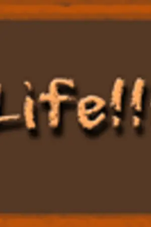 ปกนิยาย Life!!!