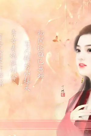 ปกนิยาย ฝ่ามิติยอดยุทธ