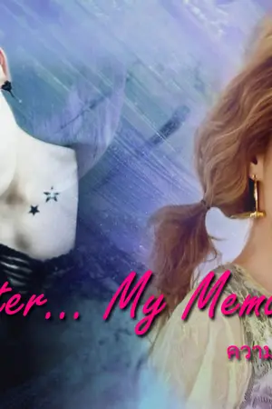 ปกนิยาย [SF]My Sister,My Memoriesความทรงจำนี้มีแต่เรา