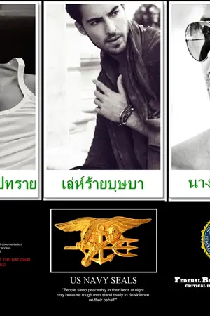 ปกนิยาย [ชุดแมคอีเซอร์] นางฟ้าจารชน