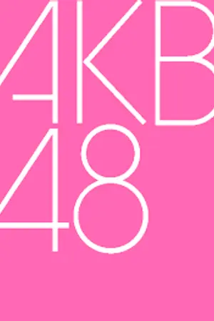 ปกนิยาย [FanFic]AKB48-SideB