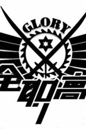 ปกนิยาย รวม Fiction : QZGS [All เยี่ย] BL/YAOI