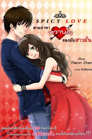 ปกนิยาย