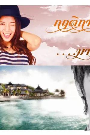 ปกนิยาย กฤติกา มายารัก