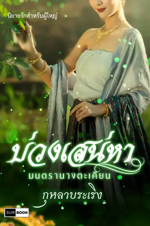 ปกนิยาย