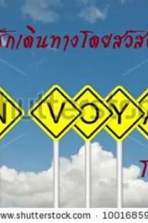 ปกนิยาย