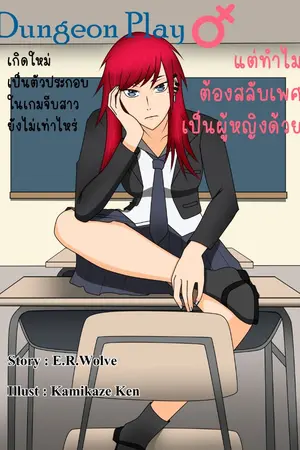 ปกนิยาย