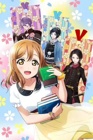 ปกนิยาย [Fic cross over Touken Ranbu + Love Live! Sun Shine!] Sword captor Hanamaru