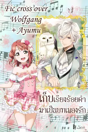 ปกนิยาย