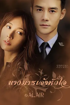 ปกนิยาย