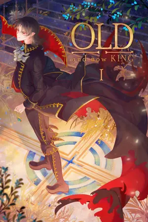 ปกนิยาย Old and now KING [มีEbook]