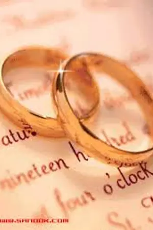 ปกนิยาย วิวาห์ทระนง