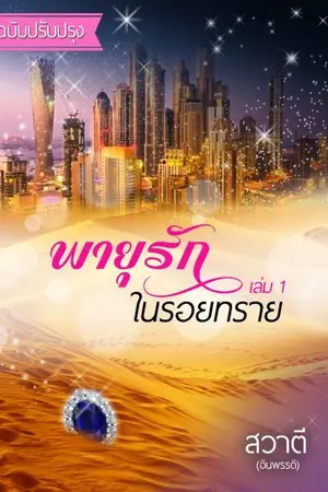 ปกนิยาย