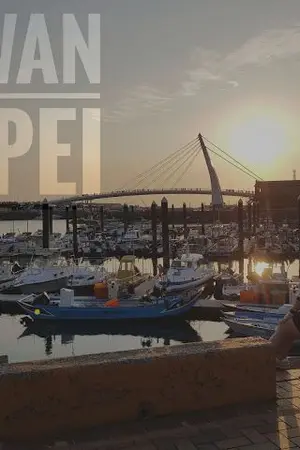 ปกนิยาย พาแม่เที่ยว Season 3 : รีวิวท่องเที่ยวไต้หวันด้วยตัวเอง