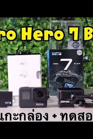 ปกนิยาย GoPro Hero 7 Black ระบบกันสั่นขั้นเทพ ไม่ต้องพึ่งไม้กันสั่นอีกต่อไป