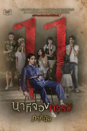 ปกนิยาย