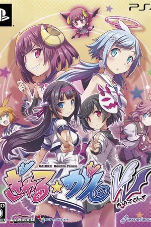 ปกนิยาย Gal☆Gun: Double Peace - Sakura Talk