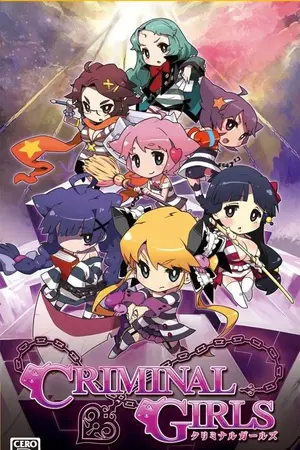 ปกนิยาย Criminal Girls: Invitation