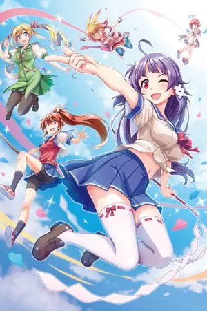 ปกนิยาย Gal☆Gun