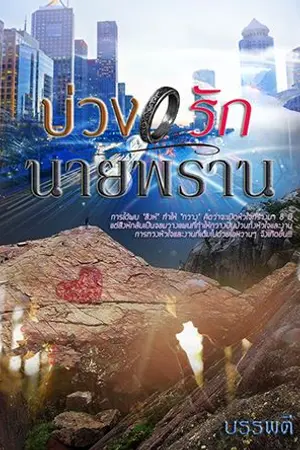 ปกนิยาย