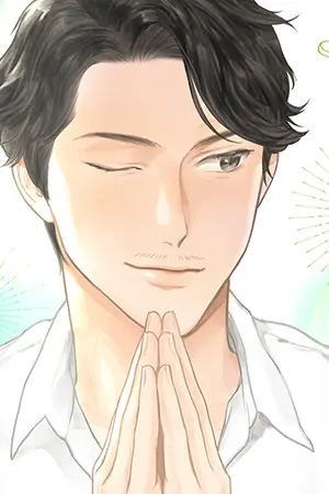 ปกนิยาย จีบแก้บน ♥ (end.)