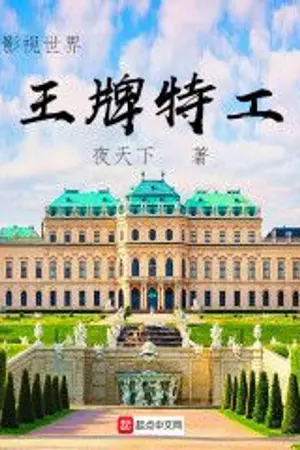 ปกนิยาย [แปล] คิงส์แมน ระบบโคตรคนบ่มพยัคฆ์ทะลุโลก